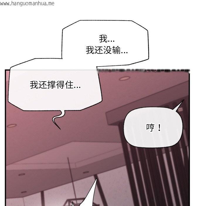 韩国漫画催眠手机韩漫_催眠手机-第34话在线免费阅读-韩国漫画-第31张图片