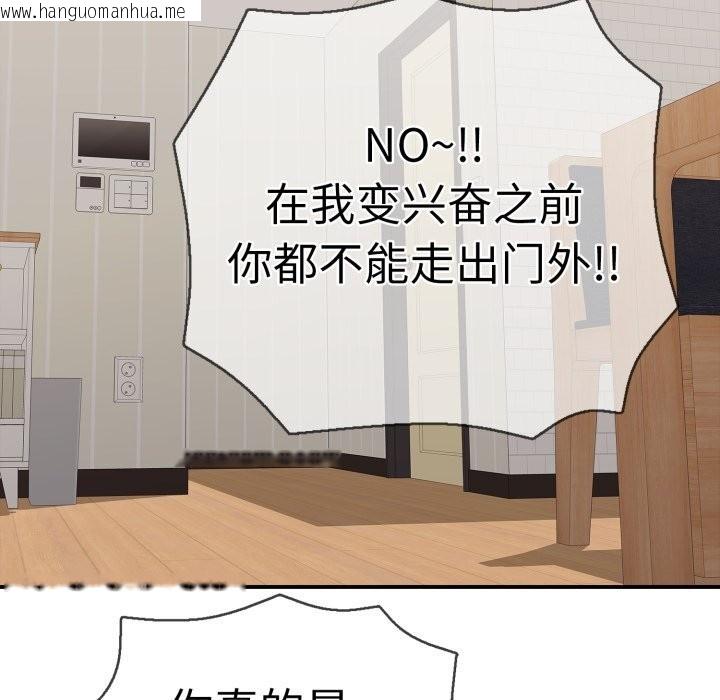 韩国漫画再爱我一次韩漫_再爱我一次-第33话在线免费阅读-韩国漫画-第40张图片