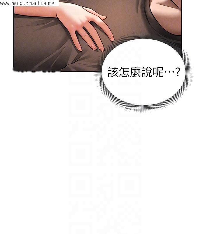 韩国漫画私密视角韩漫_私密视角-第46话-没有欲望的女人在线免费阅读-韩国漫画-第61张图片