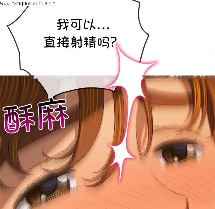 韩国漫画恶女勾勾缠/难缠小恶女韩漫_恶女勾勾缠/难缠小恶女-第268话在线免费阅读-韩国漫画-第135张图片