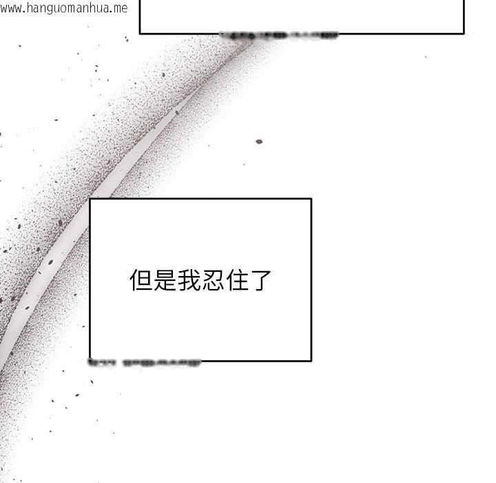 韩国漫画婚姻束缚韩漫_婚姻束缚-第47话在线免费阅读-韩国漫画-第67张图片