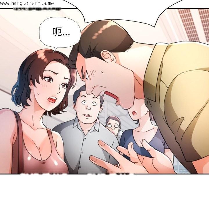 韩国漫画脱轨关系韩漫_脱轨关系-第68话在线免费阅读-韩国漫画-第101张图片