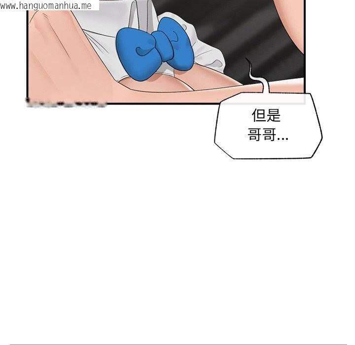 韩国漫画催眠手机韩漫_催眠手机-第34话在线免费阅读-韩国漫画-第102张图片