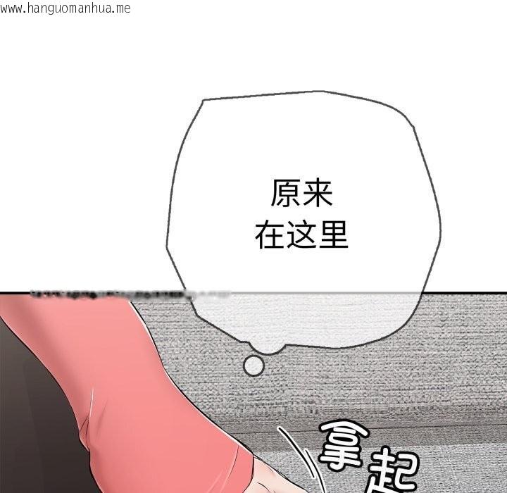 韩国漫画再爱我一次韩漫_再爱我一次-第33话在线免费阅读-韩国漫画-第142张图片