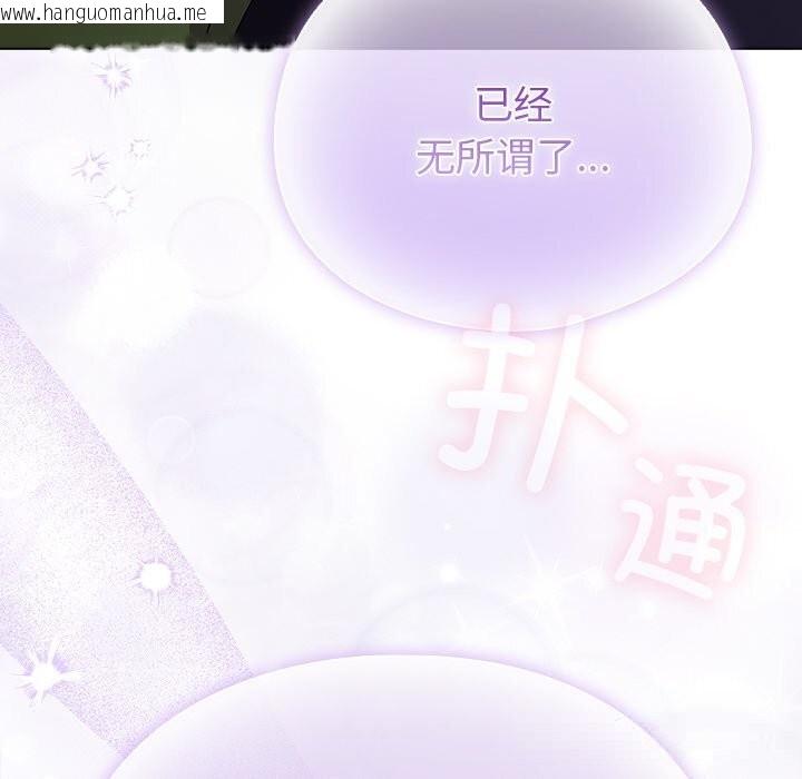 韩国漫画请弄脏我的女朋友韩漫_请弄脏我的女朋友-第19话在线免费阅读-韩国漫画-第152张图片