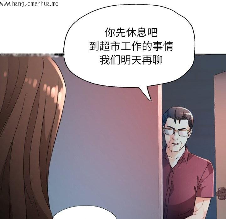 韩国漫画脱轨关系韩漫_脱轨关系-第68话在线免费阅读-韩国漫画-第21张图片