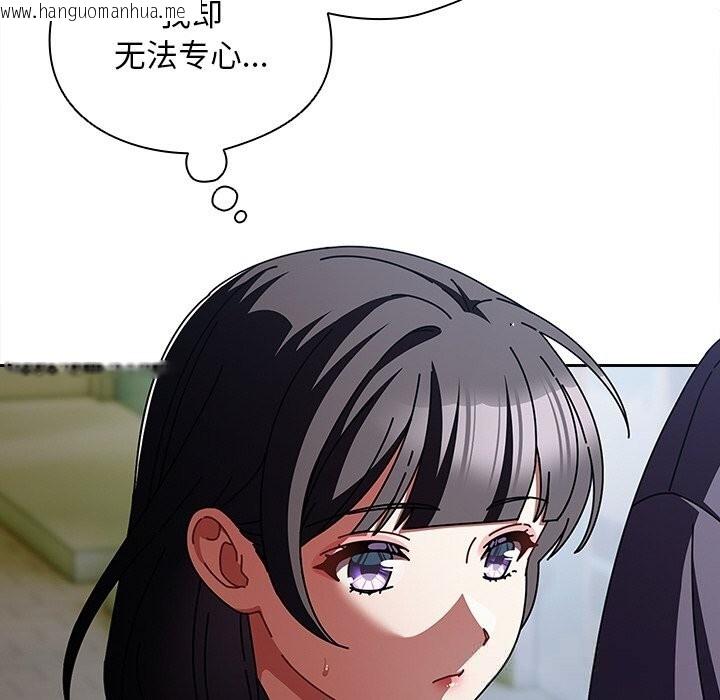 韩国漫画请弄脏我的女朋友韩漫_请弄脏我的女朋友-第19话在线免费阅读-韩国漫画-第96张图片