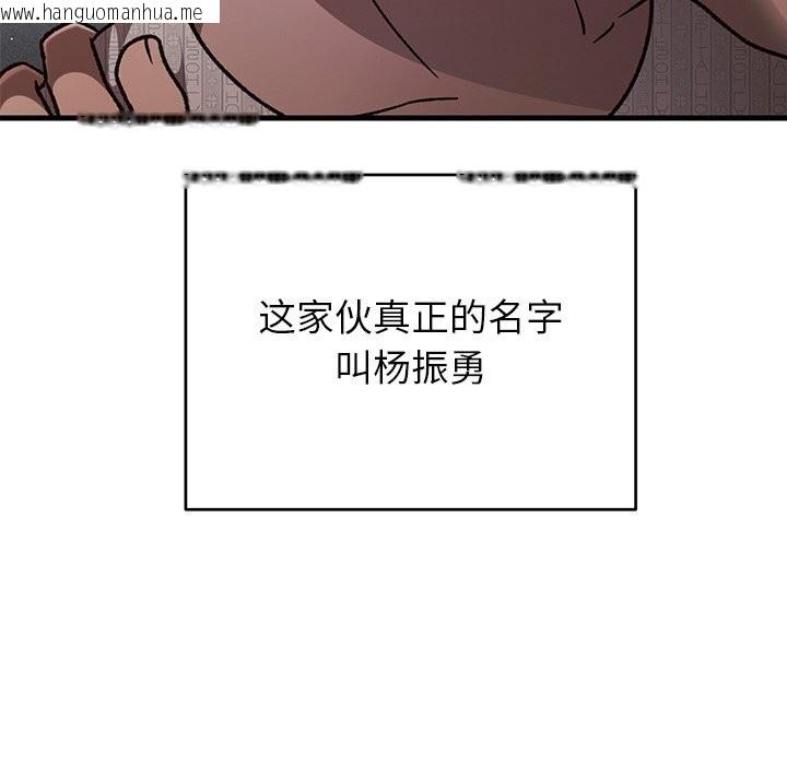 韩国漫画婚姻束缚韩漫_婚姻束缚-第47话在线免费阅读-韩国漫画-第152张图片