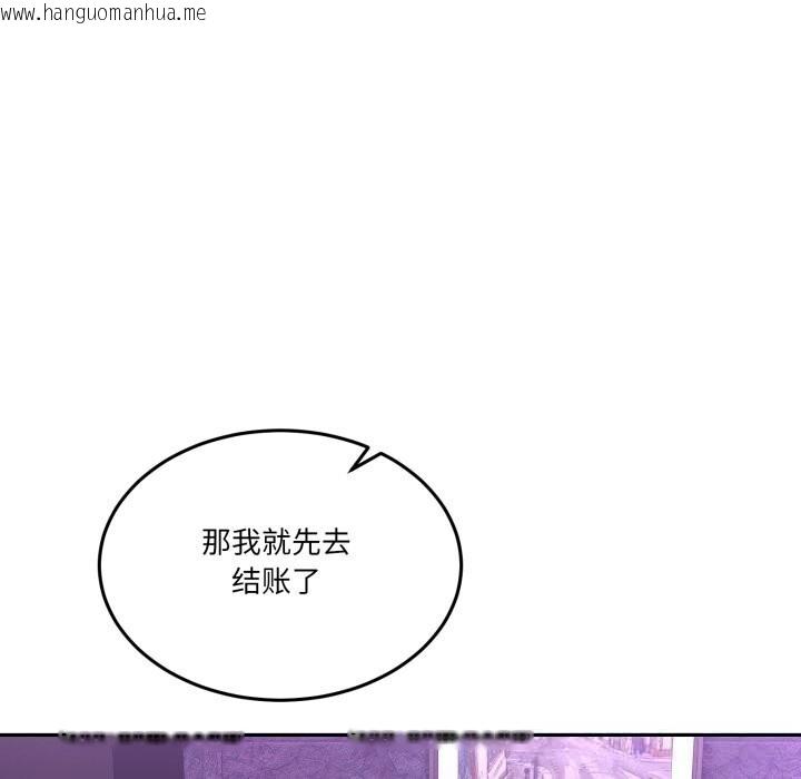 韩国漫画男人止步韩漫_男人止步-第20话在线免费阅读-韩国漫画-第81张图片