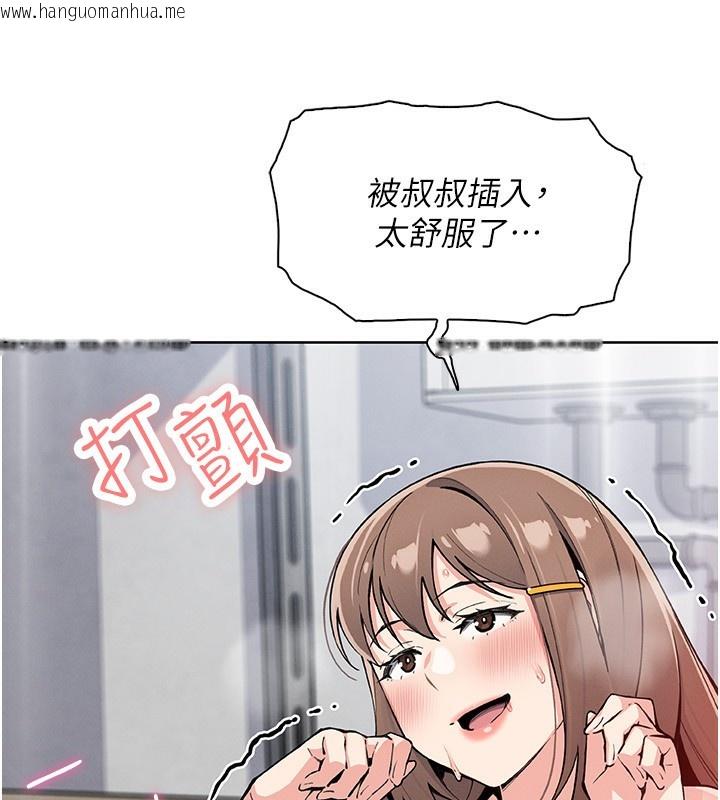 韩国漫画我的掌上明珠韩漫_我的掌上明珠-第23话-随时待命的工读妹在线免费阅读-韩国漫画-第149张图片