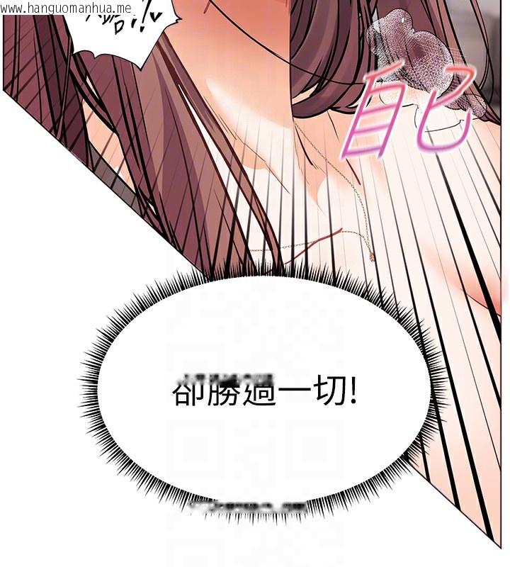 韩国漫画老师的亲密指导韩漫_老师的亲密指导-第63话-「水」淋淋的课堂作业在线免费阅读-韩国漫画-第87张图片