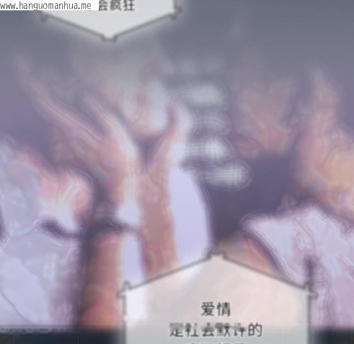 韩国漫画请弄脏我的女朋友韩漫_请弄脏我的女朋友-第19话在线免费阅读-韩国漫画-第71张图片