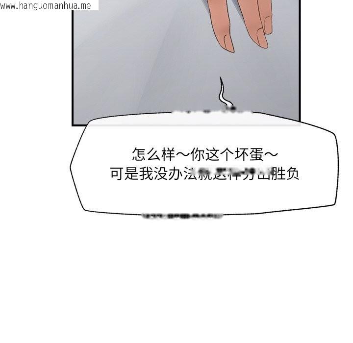 韩国漫画催眠手机韩漫_催眠手机-第34话在线免费阅读-韩国漫画-第118张图片