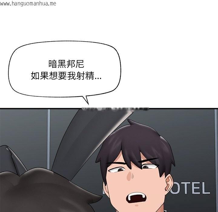 韩国漫画催眠手机韩漫_催眠手机-第34话在线免费阅读-韩国漫画-第50张图片