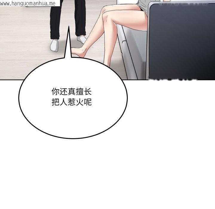 韩国漫画男人止步韩漫_男人止步-第20话在线免费阅读-韩国漫画-第135张图片