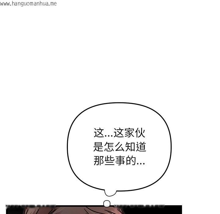 韩国漫画婚姻束缚韩漫_婚姻束缚-第47话在线免费阅读-韩国漫画-第77张图片