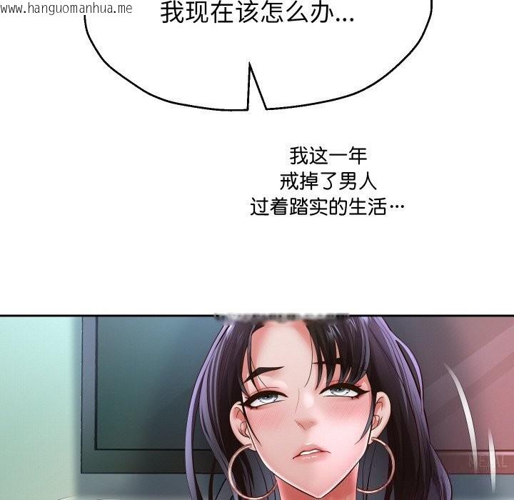 韩国漫画重生之长枪无敌韩漫_重生之长枪无敌-第70话在线免费阅读-韩国漫画-第94张图片