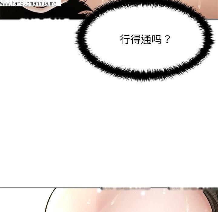 韩国漫画被幸运诅咒的人/幸运的孽缘韩漫_被幸运诅咒的人/幸运的孽缘-第6话在线免费阅读-韩国漫画-第57张图片