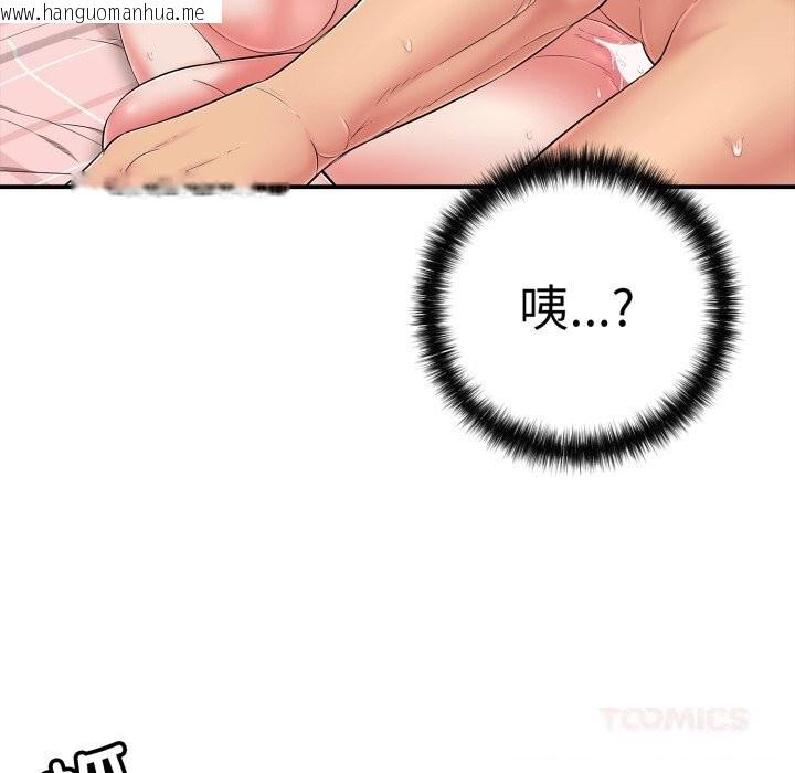 韩国漫画再爱我一次韩漫_再爱我一次-第33话在线免费阅读-韩国漫画-第124张图片