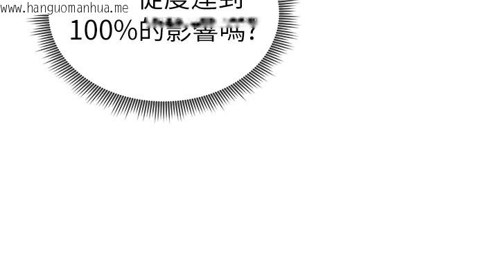 韩国漫画私密视角韩漫_私密视角-第46话-没有欲望的女人在线免费阅读-韩国漫画-第119张图片