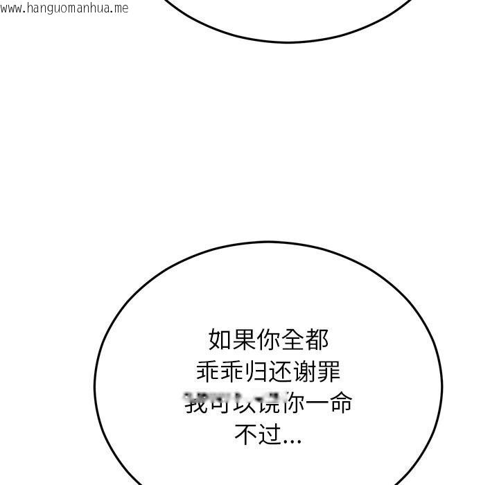 韩国漫画婚姻束缚韩漫_婚姻束缚-第47话在线免费阅读-韩国漫画-第166张图片