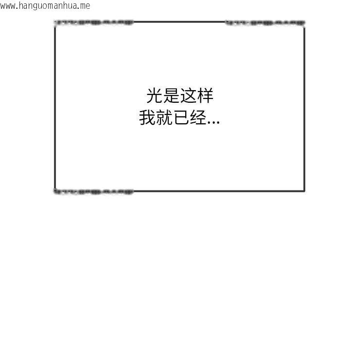 韩国漫画恶女勾勾缠/难缠小恶女韩漫_恶女勾勾缠/难缠小恶女-第268话在线免费阅读-韩国漫画-第103张图片