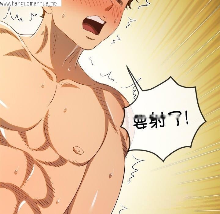 韩国漫画恶女勾勾缠/难缠小恶女韩漫_恶女勾勾缠/难缠小恶女-第268话在线免费阅读-韩国漫画-第130张图片