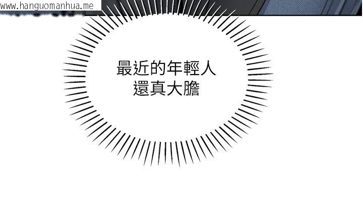 韩国漫画我的掌上明珠韩漫_我的掌上明珠-第23话-随时待命的工读妹在线免费阅读-韩国漫画-第29张图片
