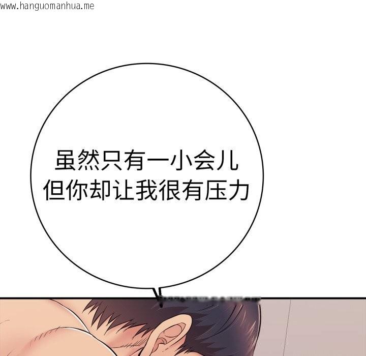 韩国漫画再爱我一次韩漫_再爱我一次-第33话在线免费阅读-韩国漫画-第166张图片