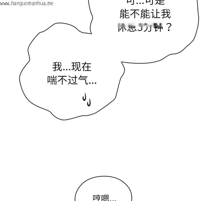 韩国漫画大企业里的小秘密/在大企业当废柴韩漫_大企业里的小秘密/在大企业当废柴-第51话在线免费阅读-韩国漫画-第143张图片