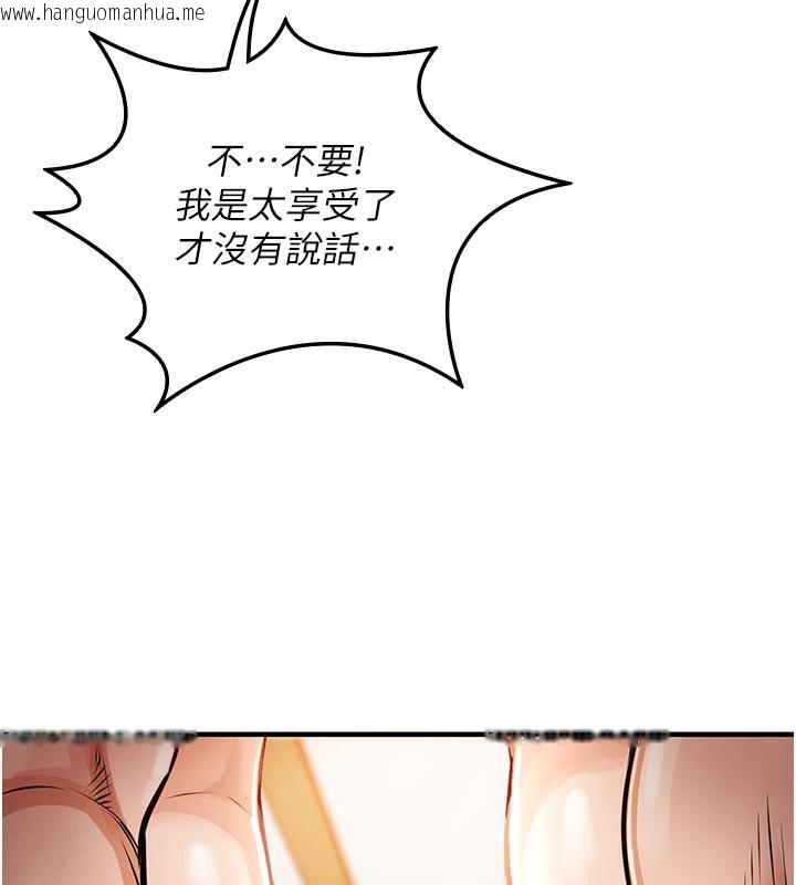 韩国漫画衣锦还乡韩漫_衣锦还乡-第10话-越粗暴就夹越紧的肉便器在线免费阅读-韩国漫画-第128张图片