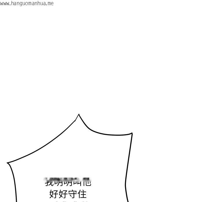 韩国漫画顶级豪门秘辛韩漫_顶级豪门秘辛-第14话在线免费阅读-韩国漫画-第94张图片