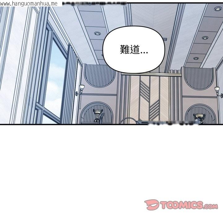 韩国漫画顶级豪门秘辛韩漫_顶级豪门秘辛-第14话在线免费阅读-韩国漫画-第116张图片