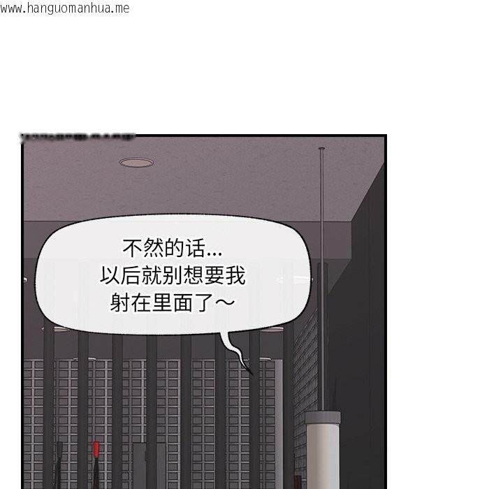 韩国漫画催眠手机韩漫_催眠手机-第34话在线免费阅读-韩国漫画-第58张图片