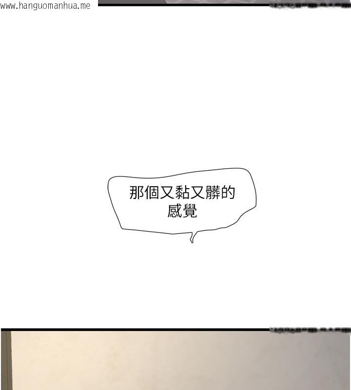 韩国漫画水电工日志韩漫_水电工日志-第102话-独守空房的寂寞在线免费阅读-韩国漫画-第5张图片