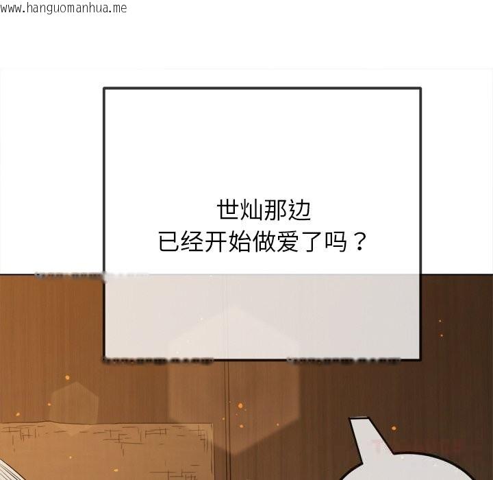 韩国漫画恶女勾勾缠/难缠小恶女韩漫_恶女勾勾缠/难缠小恶女-第268话在线免费阅读-韩国漫画-第92张图片