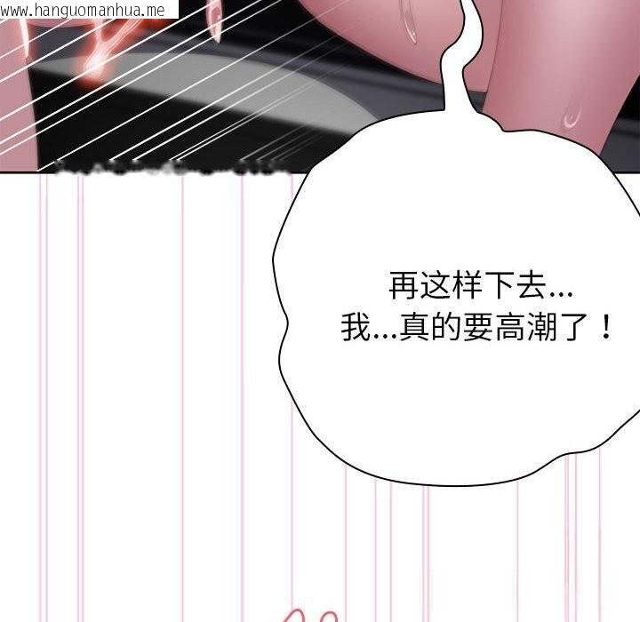 韩国漫画大企业里的小秘密/在大企业当废柴韩漫_大企业里的小秘密/在大企业当废柴-第51话在线免费阅读-韩国漫画-第96张图片