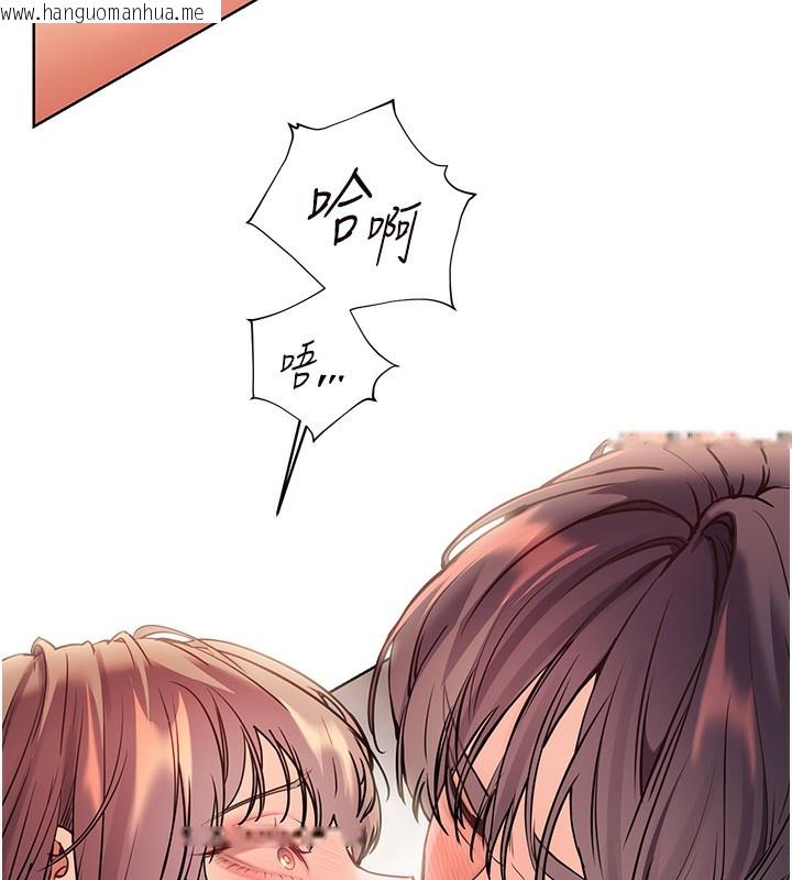 韩国漫画老师的亲密指导韩漫_老师的亲密指导-第63话-「水」淋淋的课堂作业在线免费阅读-韩国漫画-第71张图片