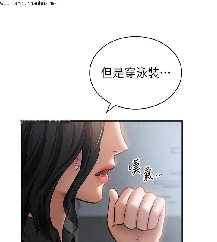 韩国漫画私密视角韩漫_私密视角-第46话-没有欲望的女人在线免费阅读-韩国漫画-第134张图片