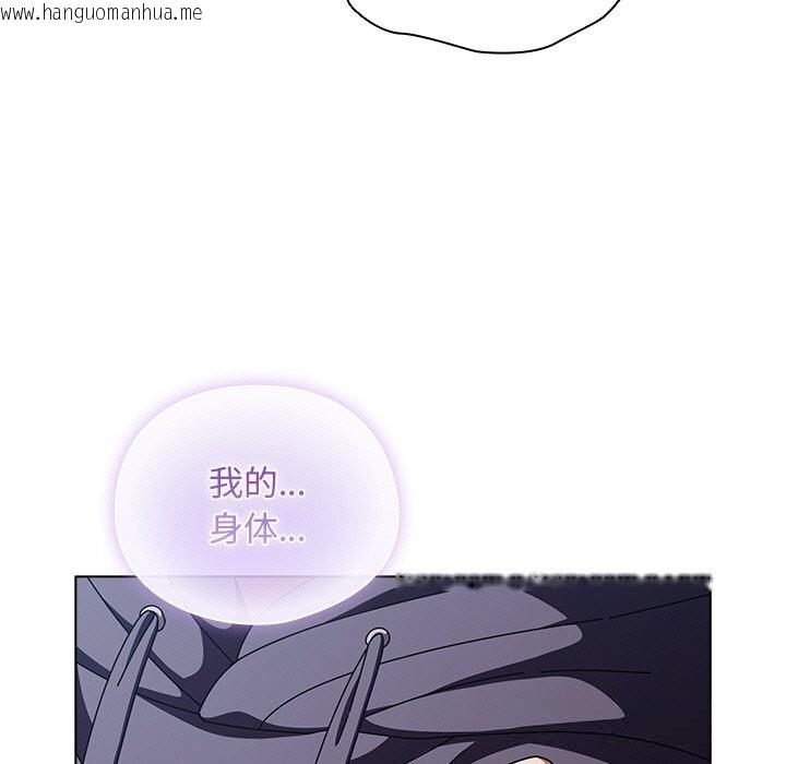 韩国漫画请弄脏我的女朋友韩漫_请弄脏我的女朋友-第19话在线免费阅读-韩国漫画-第121张图片