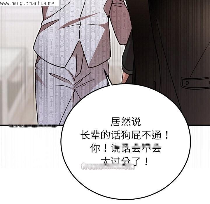 韩国漫画婚姻束缚韩漫_婚姻束缚-第47话在线免费阅读-韩国漫画-第98张图片