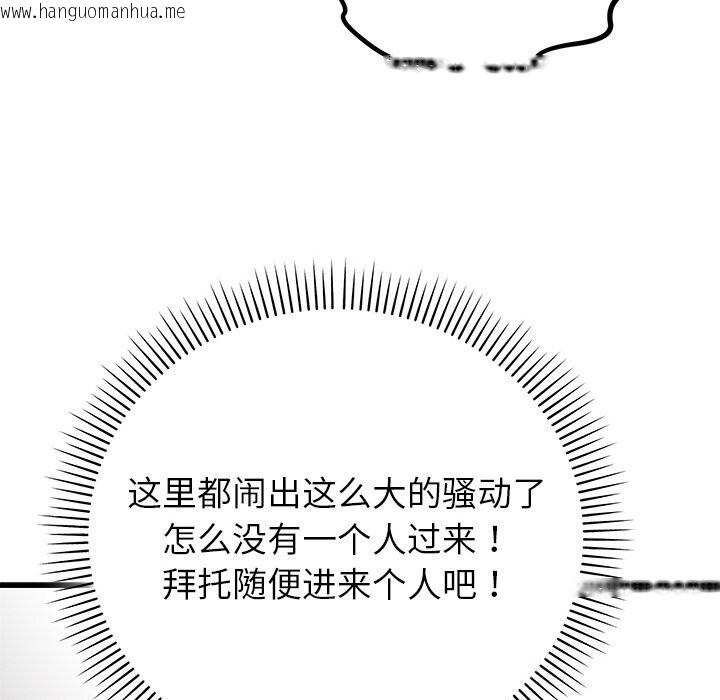 韩国漫画婚姻束缚韩漫_婚姻束缚-第47话在线免费阅读-韩国漫画-第125张图片