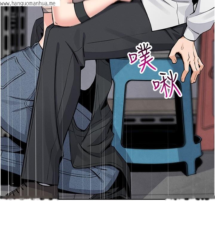 韩国漫画我的掌上明珠韩漫_我的掌上明珠-第23话-随时待命的工读妹在线免费阅读-韩国漫画-第76张图片