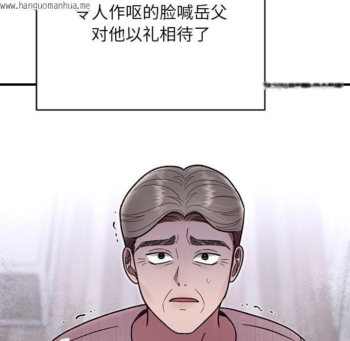 韩国漫画婚姻束缚韩漫_婚姻束缚-第47话在线免费阅读-韩国漫画-第65张图片