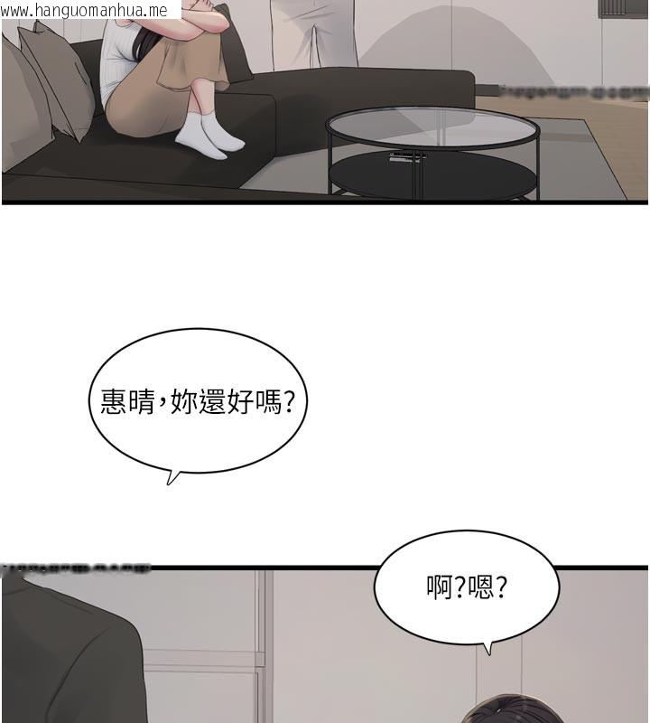 韩国漫画水电工日志韩漫_水电工日志-第102话-独守空房的寂寞在线免费阅读-韩国漫画-第71张图片