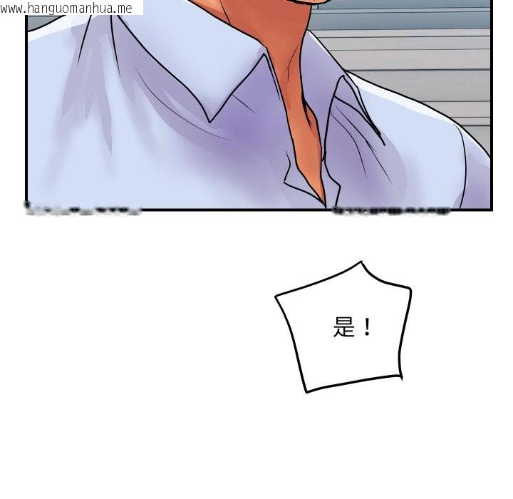 韩国漫画顶级豪门秘辛韩漫_顶级豪门秘辛-第14话在线免费阅读-韩国漫画-第109张图片