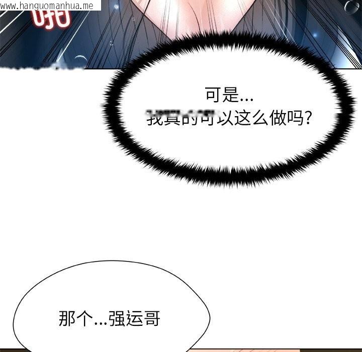 韩国漫画被幸运诅咒的人/幸运的孽缘韩漫_被幸运诅咒的人/幸运的孽缘-第6话在线免费阅读-韩国漫画-第77张图片