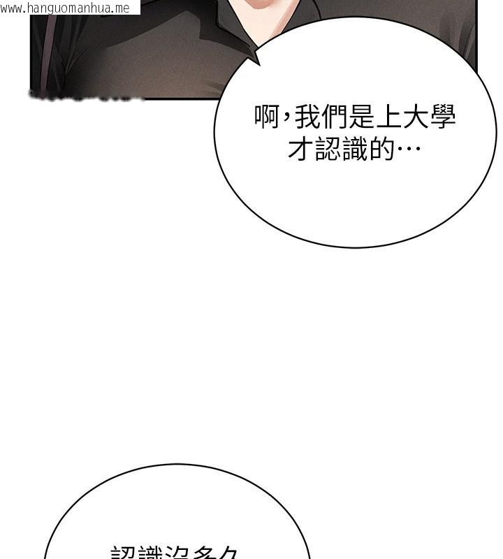 韩国漫画私密视角韩漫_私密视角-第46话-没有欲望的女人在线免费阅读-韩国漫画-第129张图片