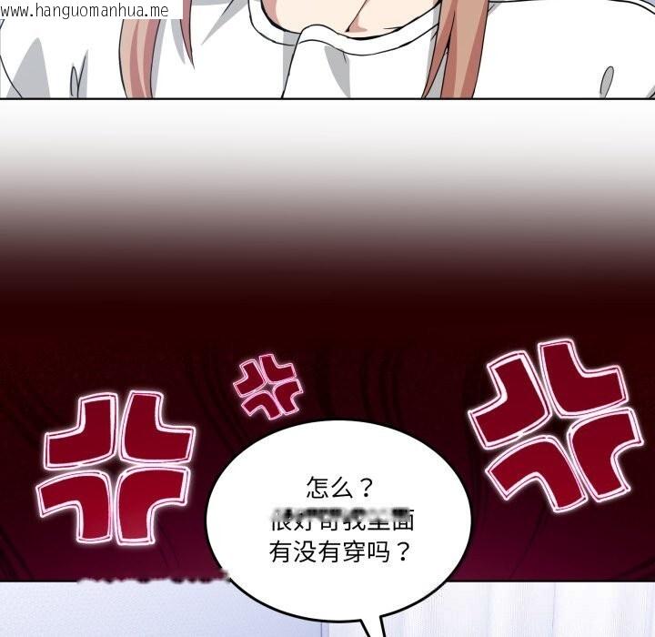 韩国漫画男人止步韩漫_男人止步-第20话在线免费阅读-韩国漫画-第150张图片