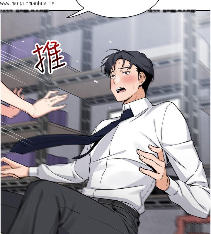 韩国漫画我的掌上明珠韩漫_我的掌上明珠-第23话-随时待命的工读妹在线免费阅读-韩国漫画-第40张图片